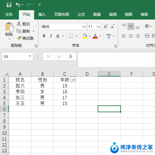 文件排序错乱怎么办 Excel排序后数据乱怎么办