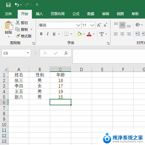 文件排序错乱怎么办 Excel排序后数据乱怎么办