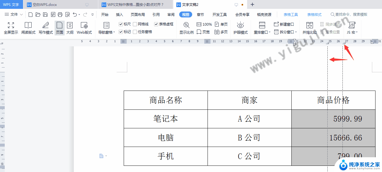 wps表格操作 wps表格数据透视表操作