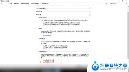 连接打印机密码怎么取消 解决连接共享打印机提示输入用户名和密码问题的方法