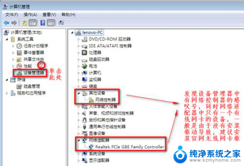 windows7电脑不显示无线连接 win7无线网络连接失败