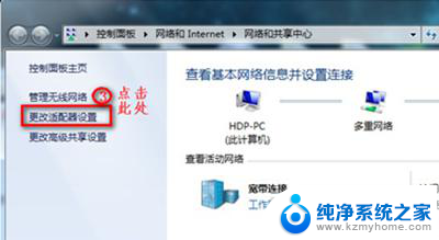 windows7电脑不显示无线连接 win7无线网络连接失败