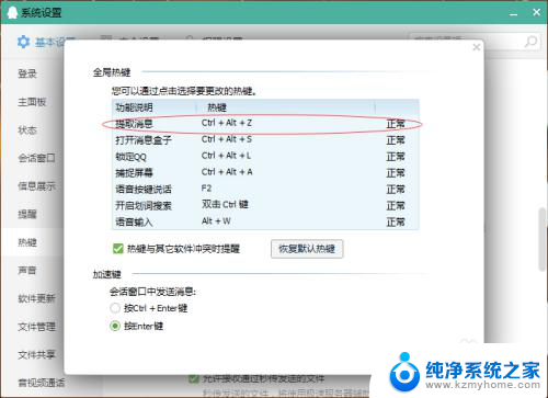 桌面任务栏不显示图标 如何调整电脑任务栏以显示QQ图标