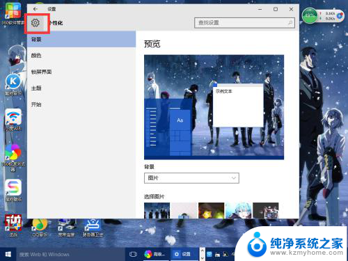 显示屏调分辨率怎么调 Windows10系统如何调整屏幕分辨率设置