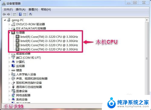 电脑cpu信息在哪里看 电脑CPU型号怎么查看