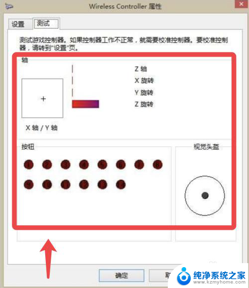 ps4的手柄能线连电脑吗 PS4手柄有线连接电脑教程