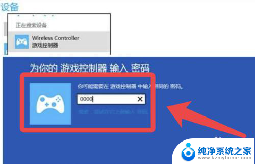 ps4的手柄能线连电脑吗 PS4手柄有线连接电脑教程