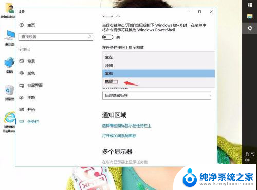 w10任务栏跑到右边去了怎么办 Win10系统任务栏突然跑到右边了怎么办