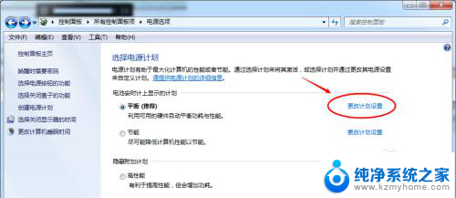 win7电脑的亮度太亮了怎么调 win7系统如何调整屏幕亮度