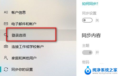 电脑锁屏密码和开机密码一样吗 Win10如何设置锁屏密码