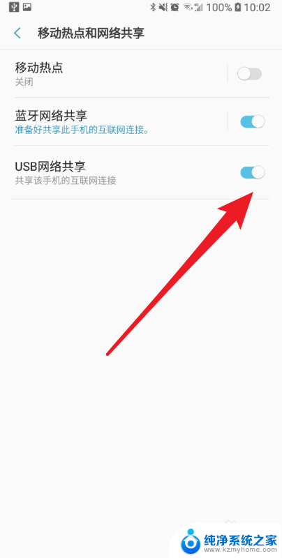 手机连上wifi怎么分享给电脑 手机如何将已连接的WiFi共享给电脑