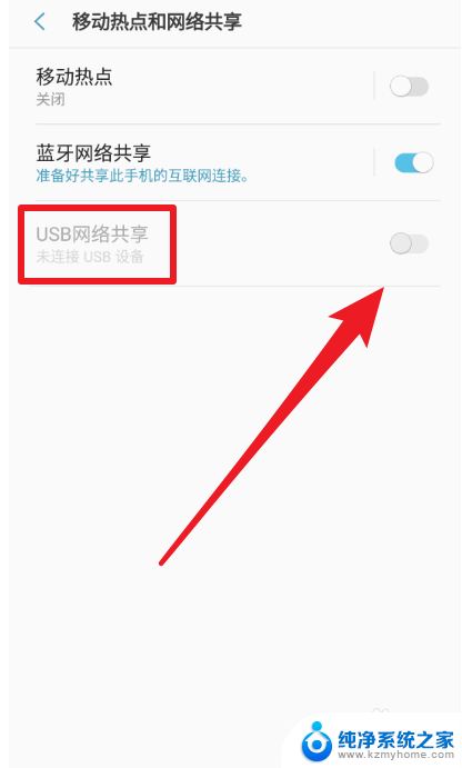 手机连上wifi怎么分享给电脑 手机如何将已连接的WiFi共享给电脑