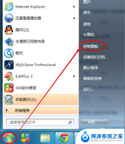 win7电脑的亮度太亮了怎么调 win7系统如何调整屏幕亮度