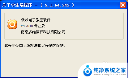 电脑被老师控屏了怎么解除 如何解除计算机老师对电脑的远程控制