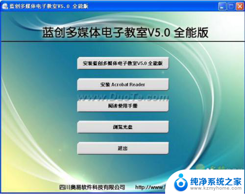 电脑被老师控屏了怎么解除 如何解除计算机老师对电脑的远程控制