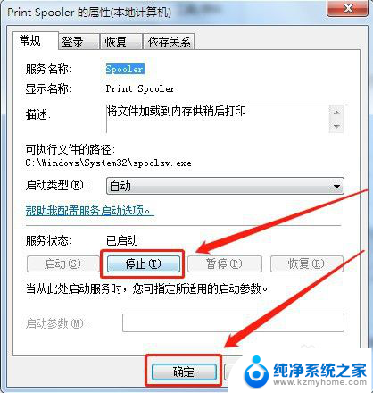 打印机显示错误状态打印不出来 打印机打印状态显示错误解决方法