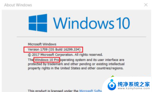 怎么查win10版本 查看Win10系统版本号的快捷方法