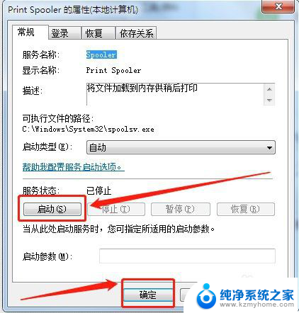 打印机显示错误状态打印不出来 打印机打印状态显示错误解决方法