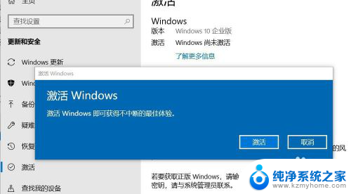 为什么电脑出现激活windows 如何解决屏幕右下角显示激活Windows 10的问题