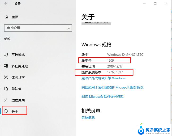 怎么查win10版本 查看Win10系统版本号的快捷方法