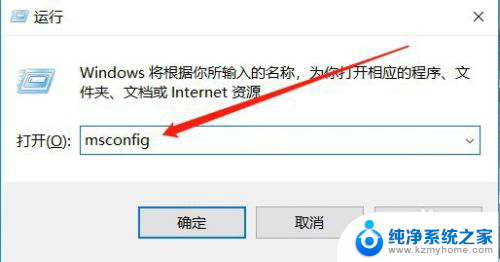 进入启动项的命令 Windows系统如何查看设置开机启动项