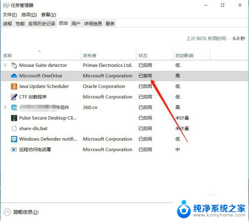 进入启动项的命令 Windows系统如何查看设置开机启动项