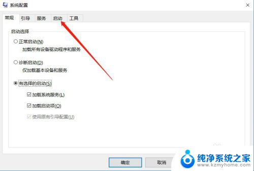 进入启动项的命令 Windows系统如何查看设置开机启动项