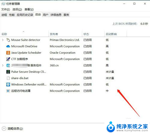 进入启动项的命令 Windows系统如何查看设置开机启动项