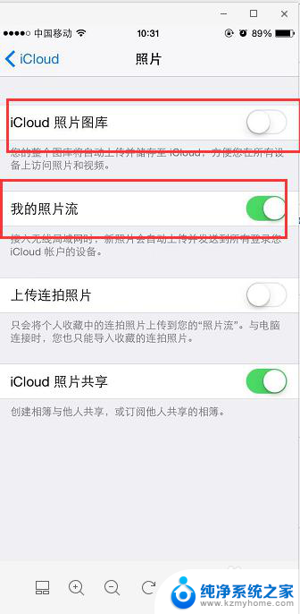 苹果手机照片有备份吗 iCloud备份照片查看方法