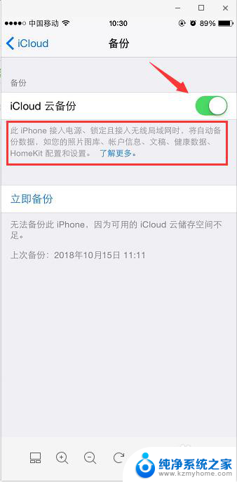 苹果手机照片有备份吗 iCloud备份照片查看方法