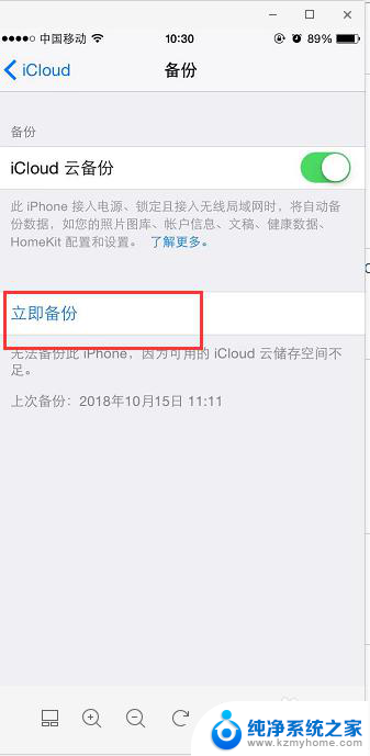 苹果手机照片有备份吗 iCloud备份照片查看方法