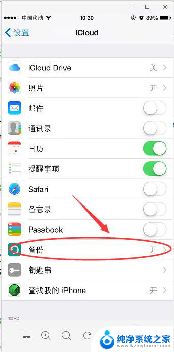 苹果手机照片有备份吗 iCloud备份照片查看方法