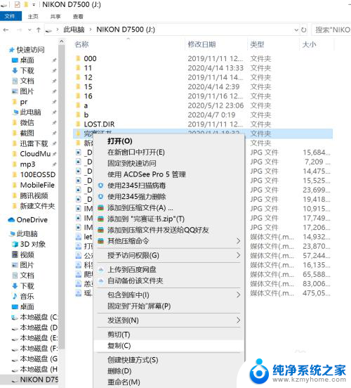 怎样把优盘上的文件拷到电脑上 U盘文件如何传输到电脑上