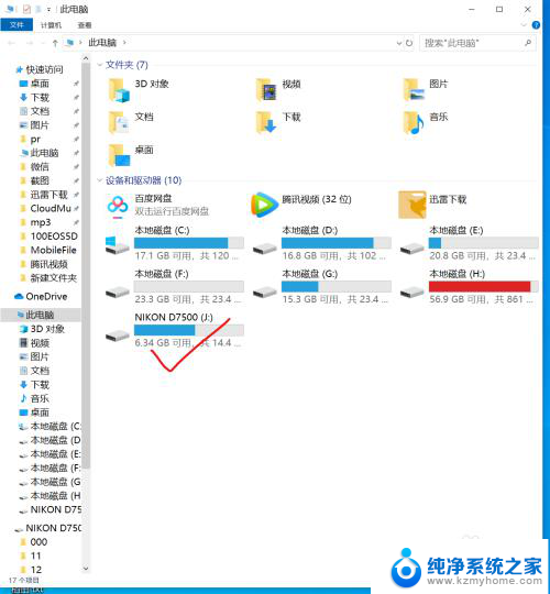 怎样把优盘上的文件拷到电脑上 U盘文件如何传输到电脑上