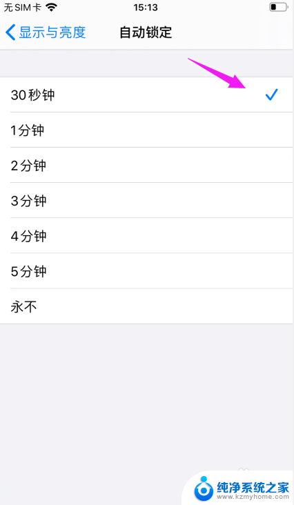 苹果怎么调整屏幕熄灭的时间 苹果手机如何设置自动熄屏时间