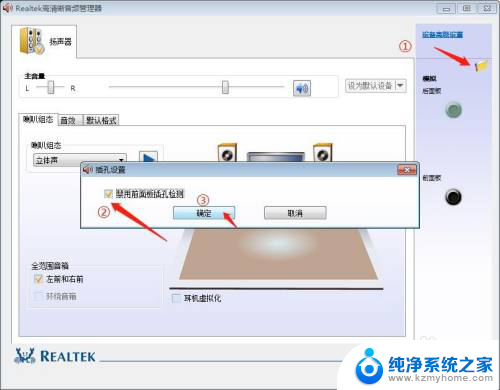 扬声器或耳机. 未插入扬声器或耳机的电脑显示怎么处理