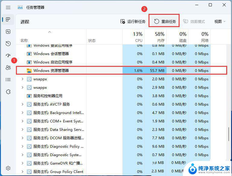 win11点击网络图标没反应 Win11任务栏点击网络声音图标没有反应怎么办