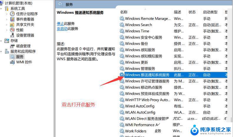 win11点击网络图标没反应 Win11任务栏点击网络声音图标没有反应怎么办