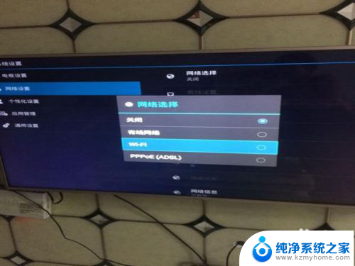 电视上不显示无线网络怎么办 电视连上wifi后无法正常观看节目