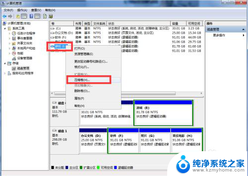 怎么往c盘分空间 如何将D盘空间分给C盘