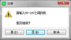 wps有效性的报错提示如何更改 如何修改wps有效性报错提示