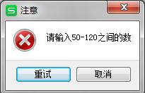 wps有效性的报错提示如何更改 如何修改wps有效性报错提示