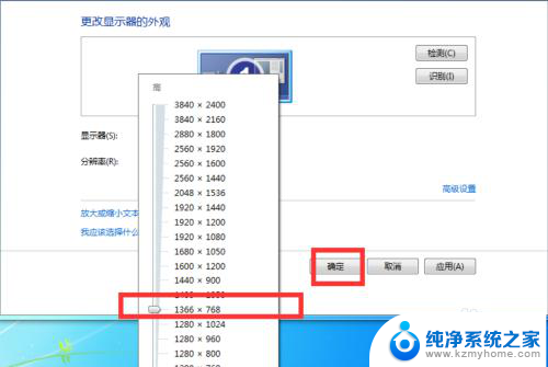 win7电脑屏幕两边黑屏怎么设置回来 win7显示器两边有黑边怎么办