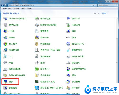 win7电脑屏幕两边黑屏怎么设置回来 win7显示器两边有黑边怎么办