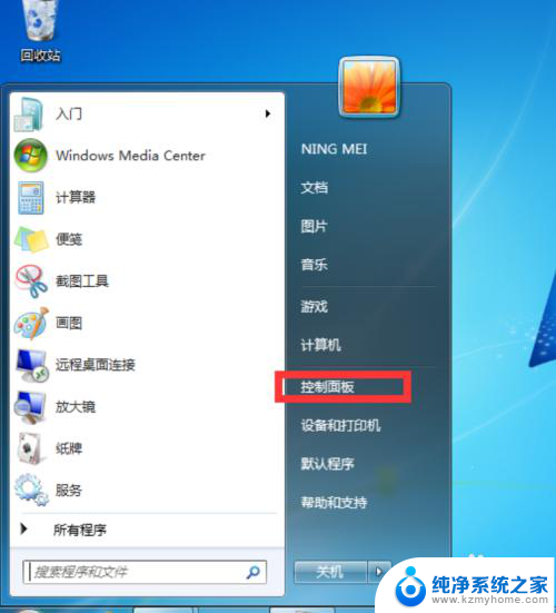 win7电脑屏幕两边黑屏怎么设置回来 win7显示器两边有黑边怎么办