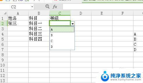 excel表格如何设置选项 Excel表格中的下拉选项设置步骤