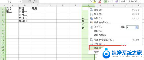 excel表格如何设置选项 Excel表格中的下拉选项设置步骤