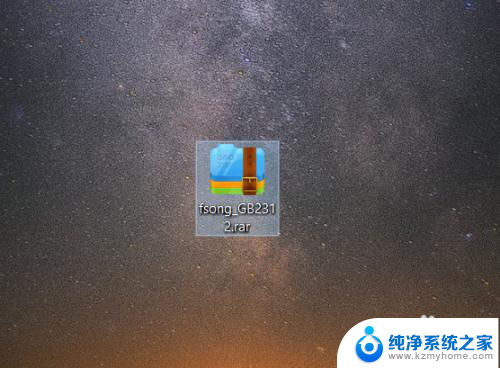 win10字体仿宋gb2312 Win 10 系统下如何安装仿宋GB2312字体