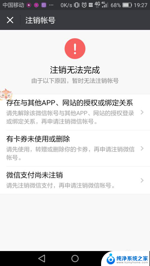 微信怎么查看登录过的软件 查询微信登陆过的软件方法