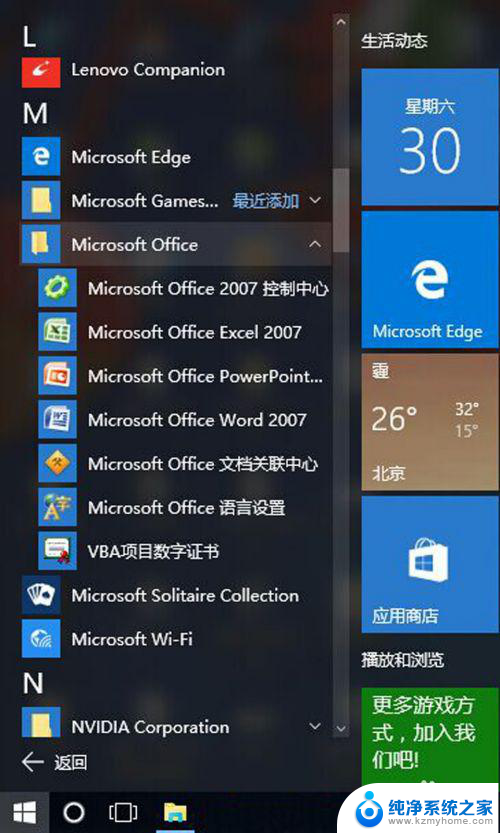 办公软件打不开文件怎么办 Windows10系统打不开Word、Excel和PPT的原因